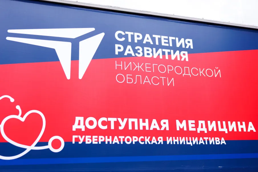 Более 11 тысяч врачебных консультаций для жителей муниципалитетов провели в «Поездах здоровья» с начала года